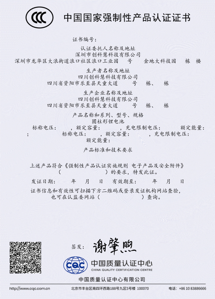 證書(shū)18